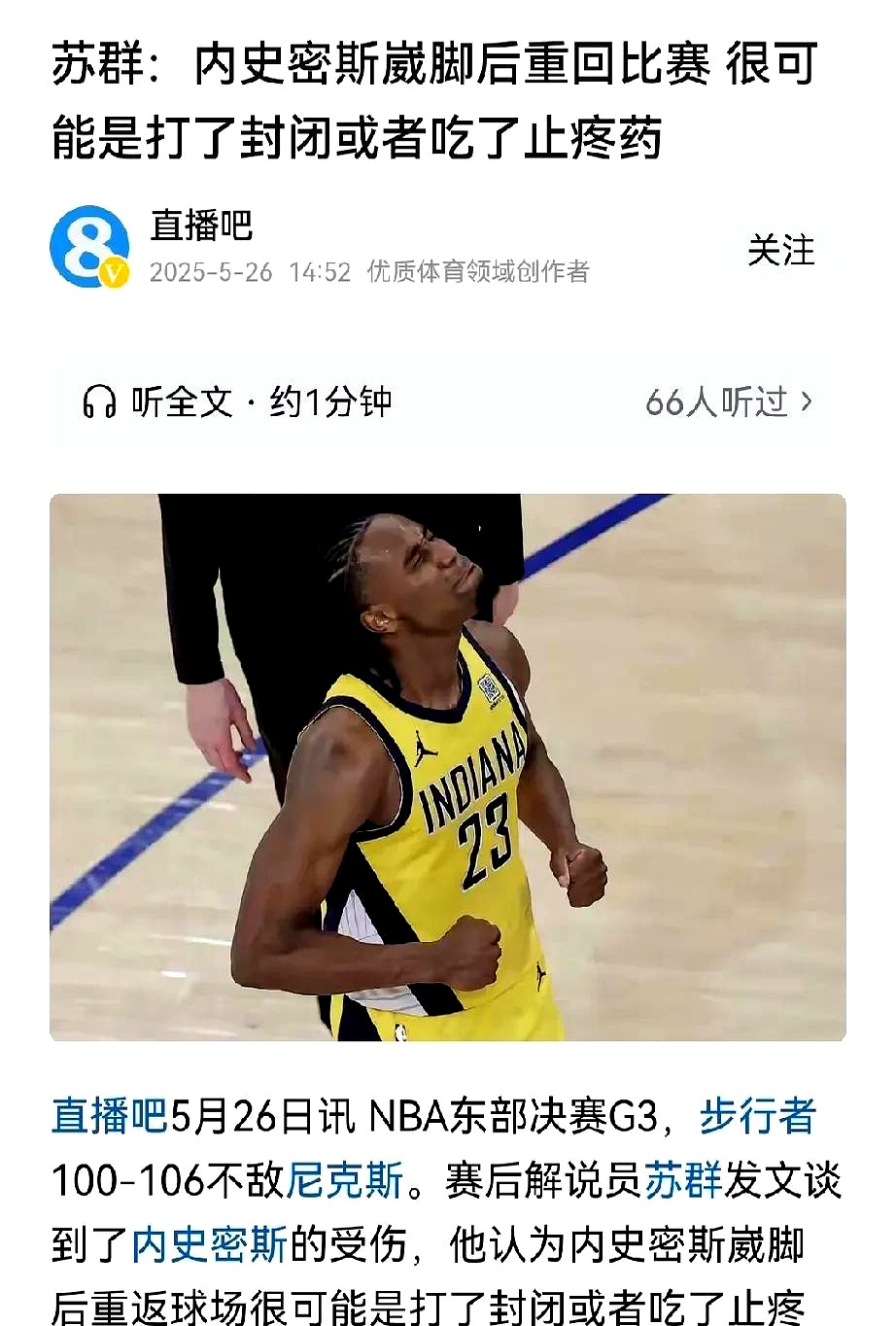 包含NBA总决赛倒计时,纽约尼克斯赛后绝杀压哨,细节引发关注,质疑声仍在,更衣室氛围转暖的词条 包含NBA总决赛倒计时,纽约尼克斯赛后绝杀压哨,细节引发关注,质疑声仍在,更衣室氛围转暖的词条
