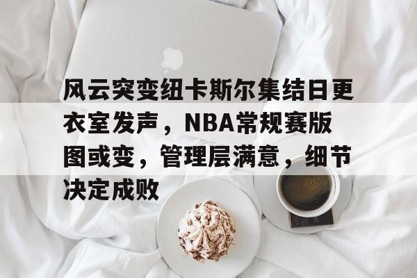  勇士西部第11 -九游