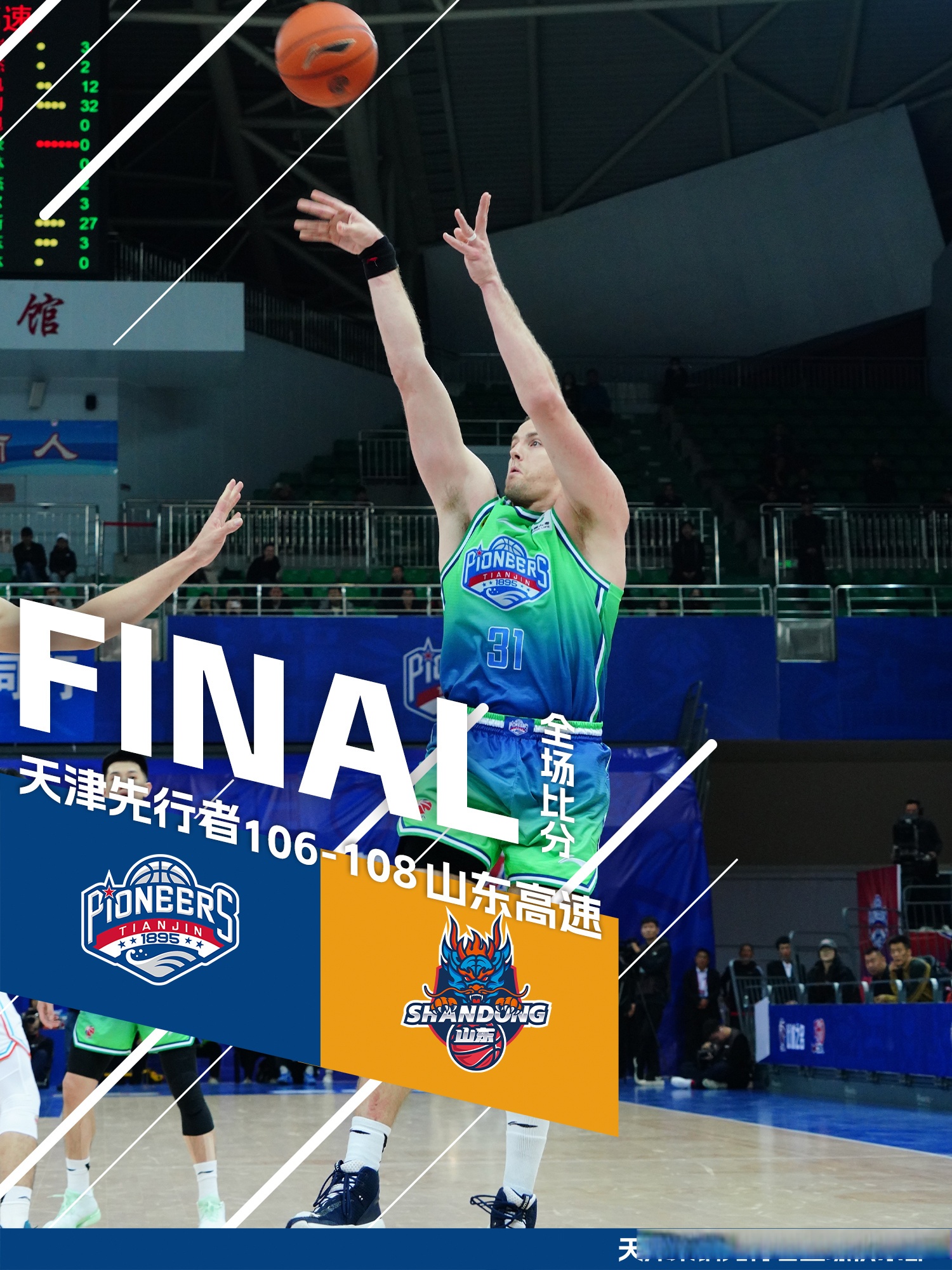 山东男篮训练开放日，赛前临场应变引欢呼，社区盾在即，资深球员宣示担当的简单介绍